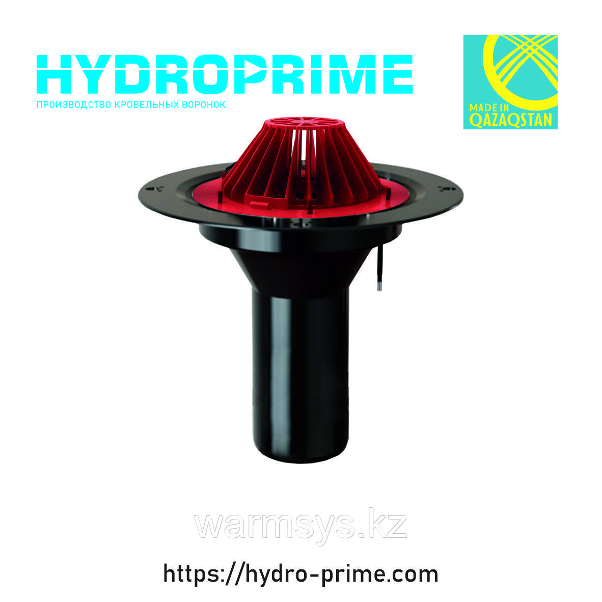 Кровельная воронка HydroPrime HPH 110x720 с электрообогревом - фото 2 - id-p100036735