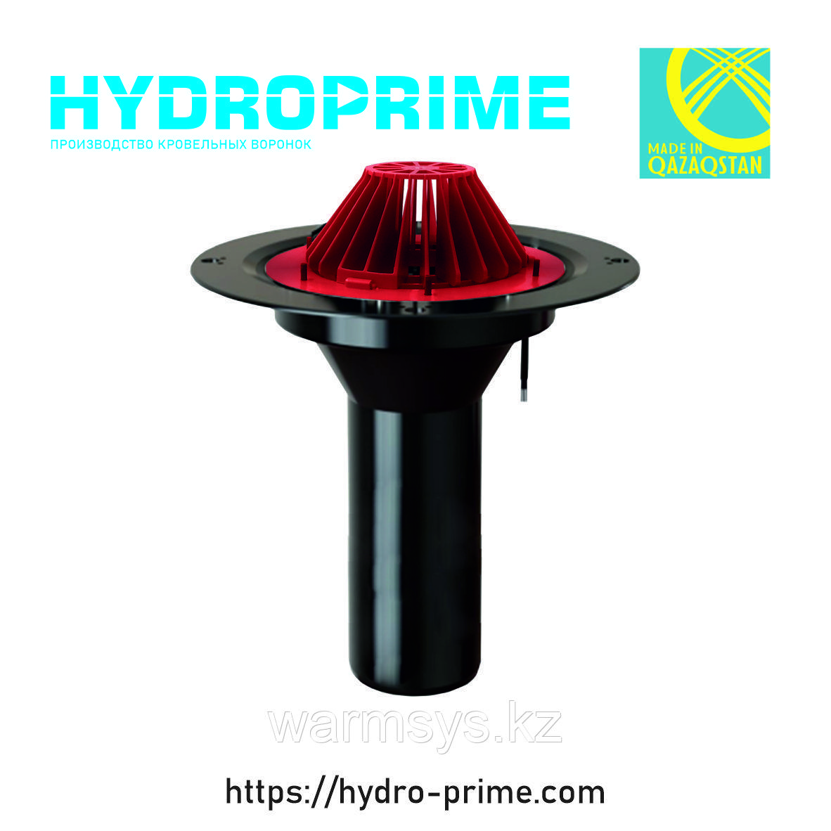 Кровельная воронка HydroPrime HPH 110x450 с обогревом и ПВХ полотном - фото 5 - id-p100036737