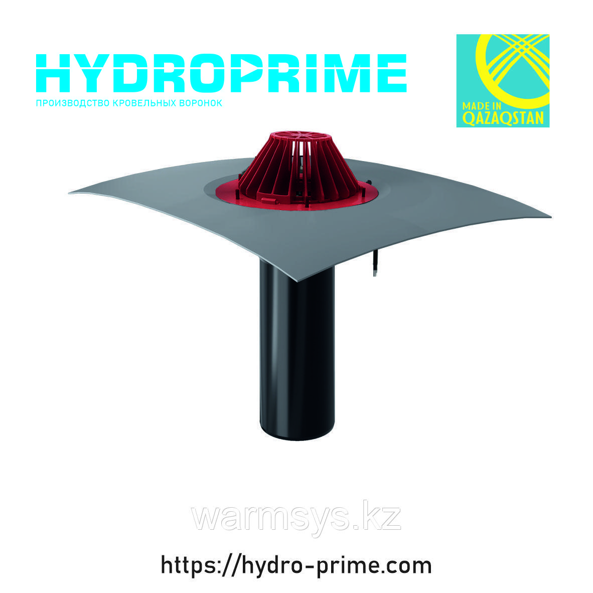 Кровельная воронка HydroPrime HPH 110x720 с обогревом и ПВХ полотном, фото 1