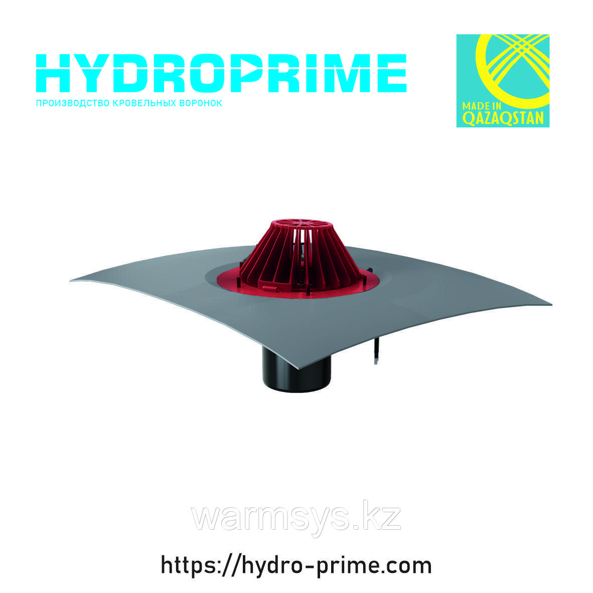 Кровельная воронка HydroPrime HPH 110x720 с обогревом и ПВХ полотном - фото 2 - id-p100036738