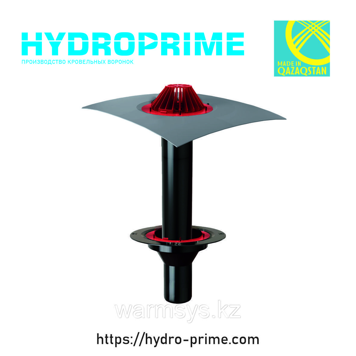 Кровельная воронка HydroPrime HPH 110x720 с обогревом и ПВХ полотном - фото 4 - id-p100036738