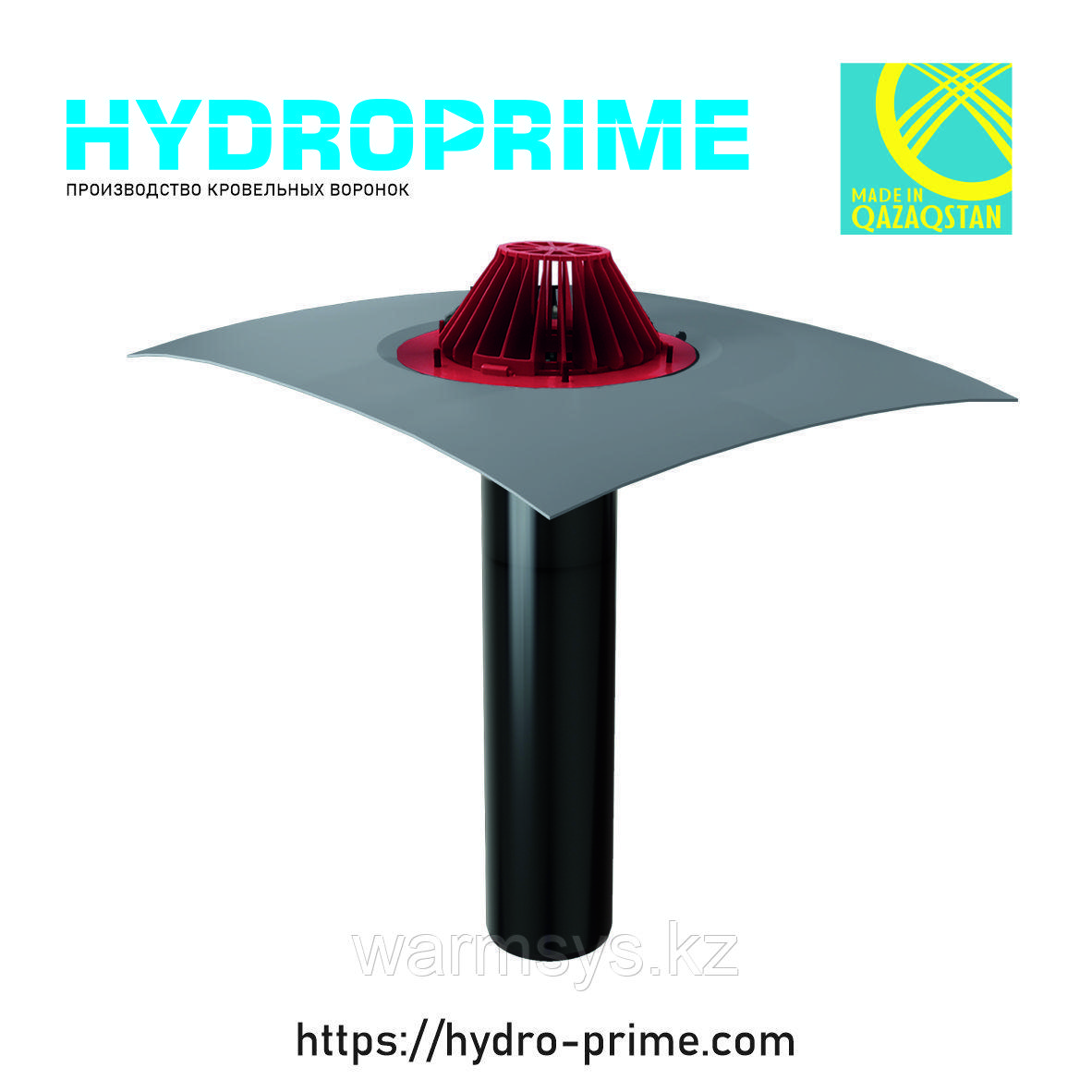 Кровельная воронка HydroPrime HPH 110x720 с обогревом и ПВХ полотном - фото 6 - id-p100036738