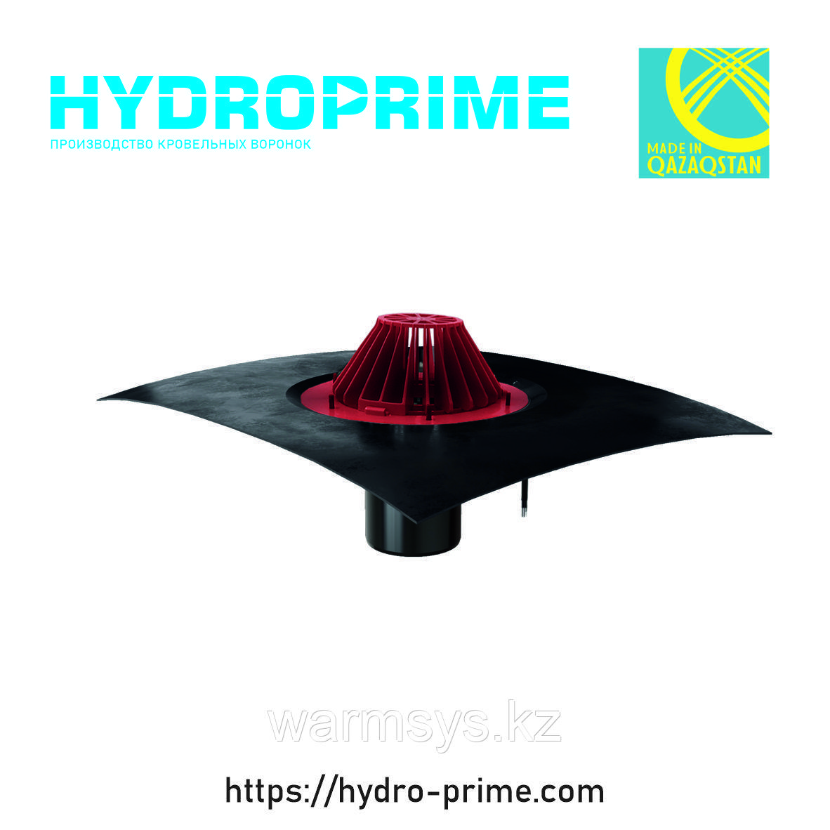 Кровельная воронка HydroPrime HPH 110x165 с обогревом и битумным полотном