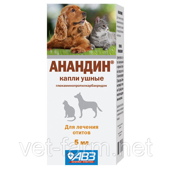 Анандин Ушные Капли 7мл В Алматы. Домашние Животные И Зоотовары.
