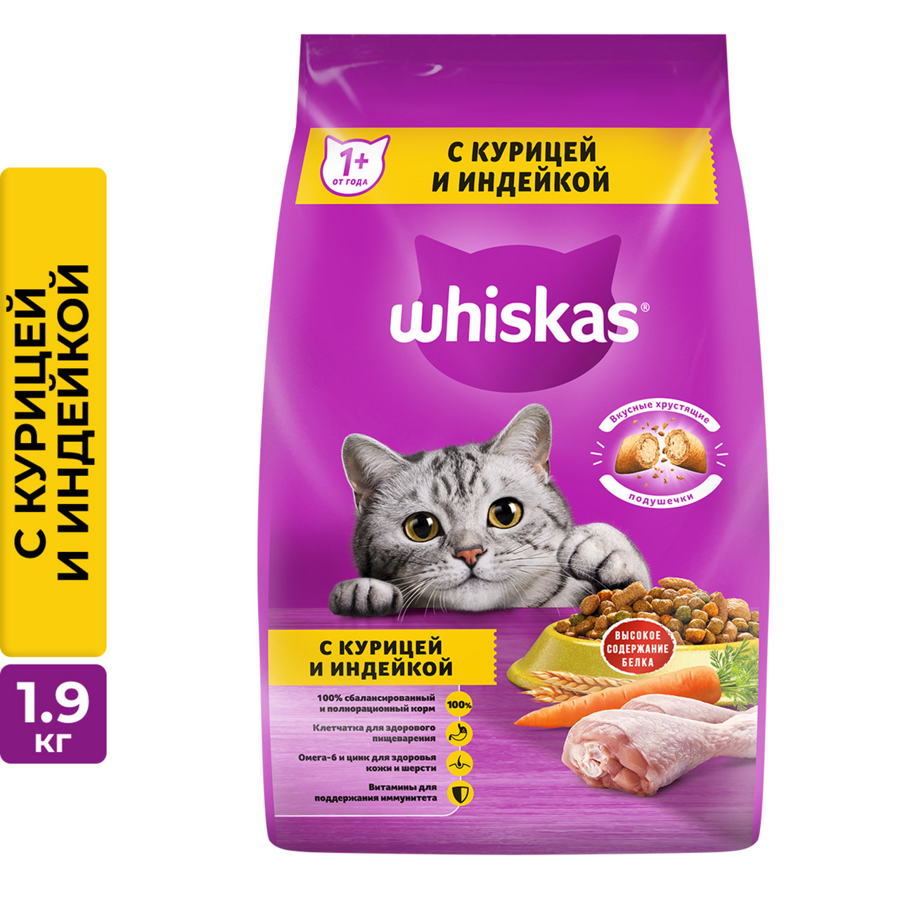 Вискас Сухой корм для кошек Курица с индейкой, 1,9 кг