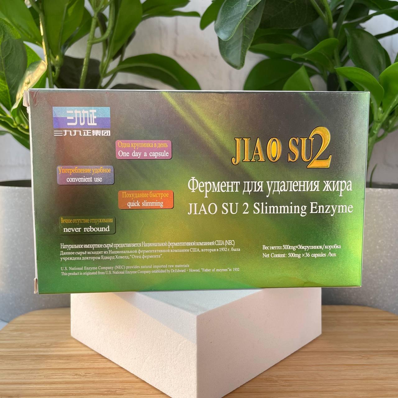 Фермент для удаления жира JiaoSu 2