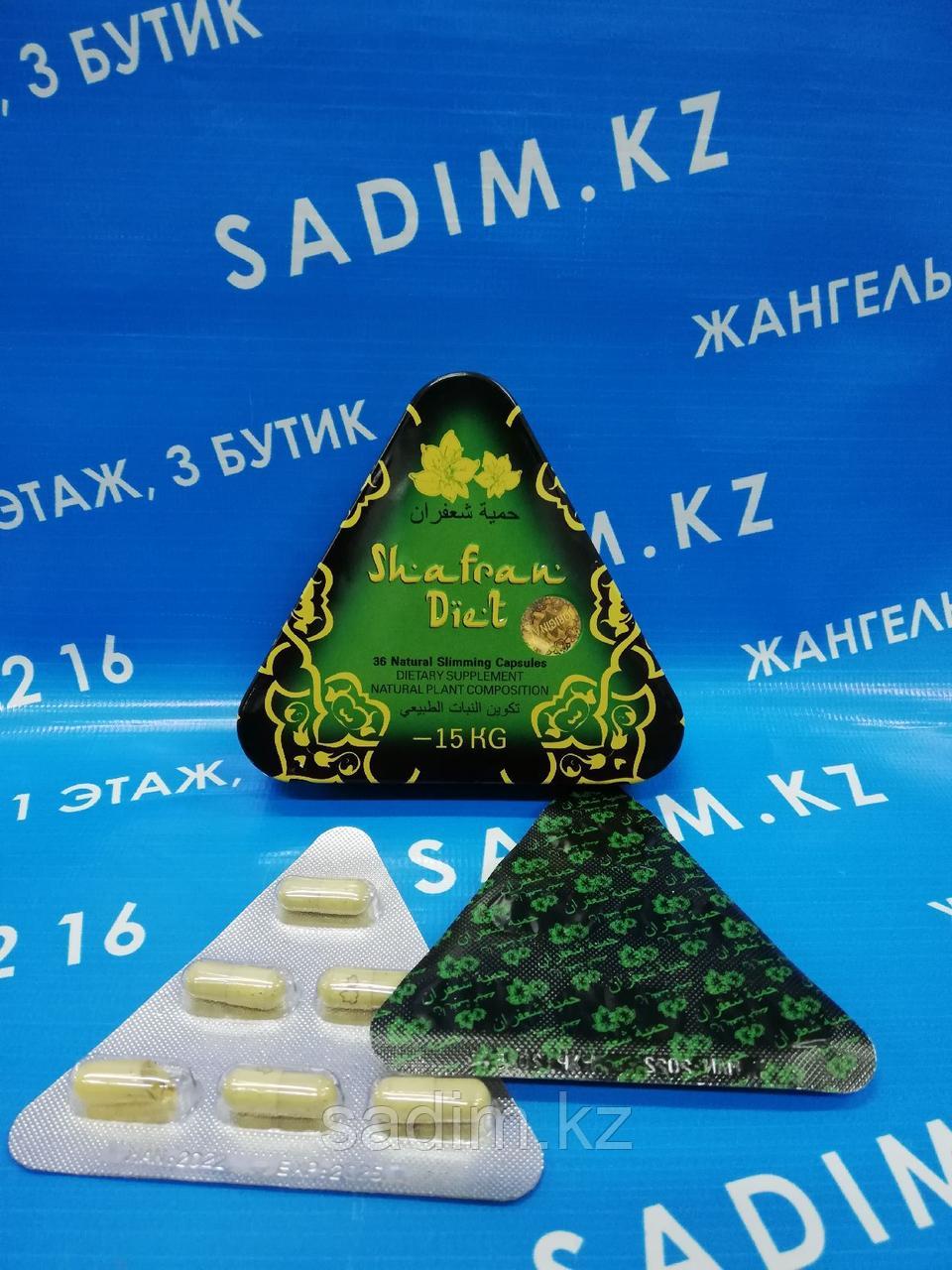Шафран треугольная металлическая упаковка