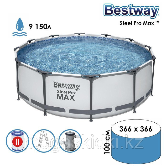 Каркасный бассейн Bestway Steel Pro MAX 366 х 100 см