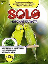 Solo (Жорик) корм для попугаев 500 гр морской капустой