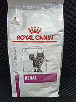 Royal Canin Renal ( Роял Канин для кошек, при хронической почечной недостаточности), 2 кг