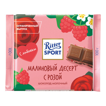 Шоколад молочный Ritter Sport Малиновый десерт с розой (100 г)