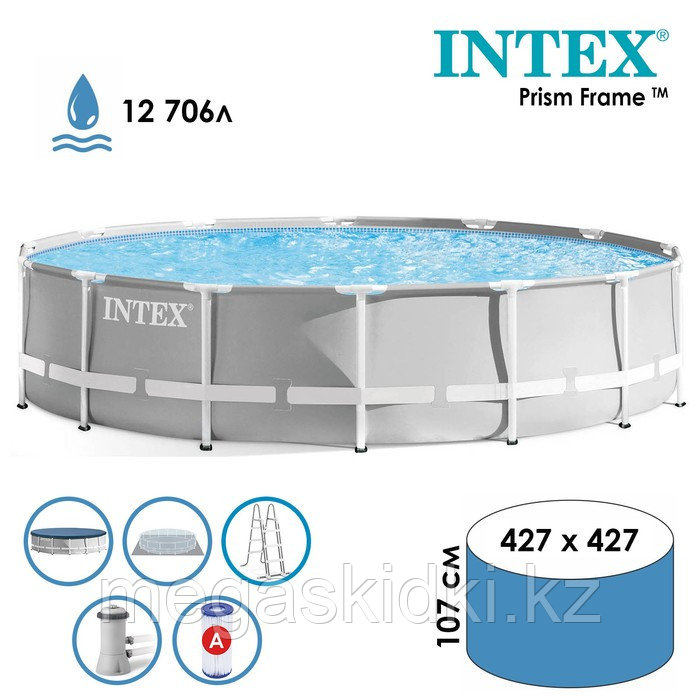 Каркасный бассейн Intex Prism Frame 427 х 107 см