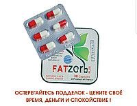 Fatzorb plus 36 капсулы для похудения ( Фатзорб плюс)