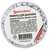 Люверсы металлические Brauberg, 4,8x4,6мм, серебристые, 250шт в упаковке, фото 2