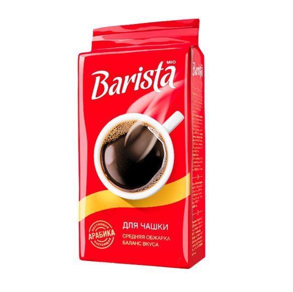 Кофе молотый Barista Mio для чашки, 250гр