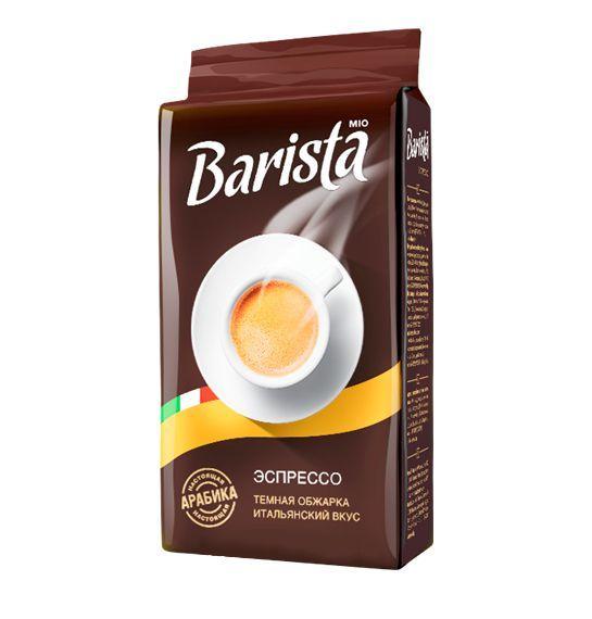 Кофе молотый Barista Mio Эспрессо, 250гр