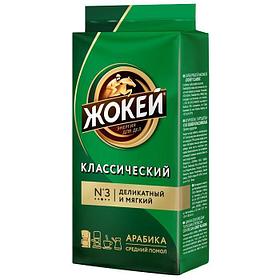 Кофе молотый Жокей Классический, 250гр