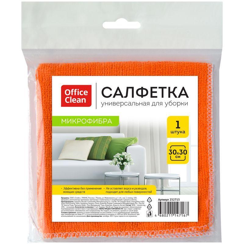 Тряпка для уборки из микрофибры OfficeClean Standart, 30x30см, ассорти, 1 штука в пакете - фото 1 - id-p100158462