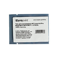 Чип, Europrint, CF403A, Пурпурный, Для картриджей HP LaserJet Pro M252/M277, 1400 страниц.