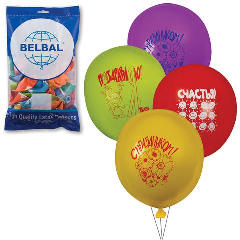 Набор воздушных шаров Весёлая затея, 30см, 12 цветов, 8 рисунков, серия Поздравления, 50шт в пакете - фото 2 - id-p100161165