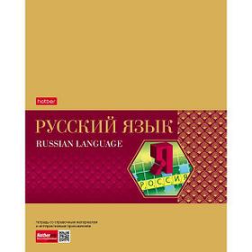 Тетрадь предметная Hatber, 48л, А5, на скобе, серия Gold Style - Русский язык, линия