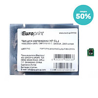 Чип, Europrint, Q6003A, Для картриджей HP CLJ 1600/2600n/2605, CM1015/1017, 2000 страниц.