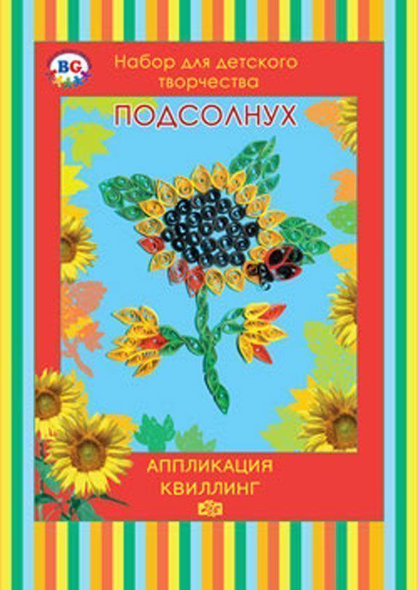 Набор для детского творчества BG, Поделки-квиллинг - Композиция - Цветочное панно, в папке - фото 2 - id-p100165194