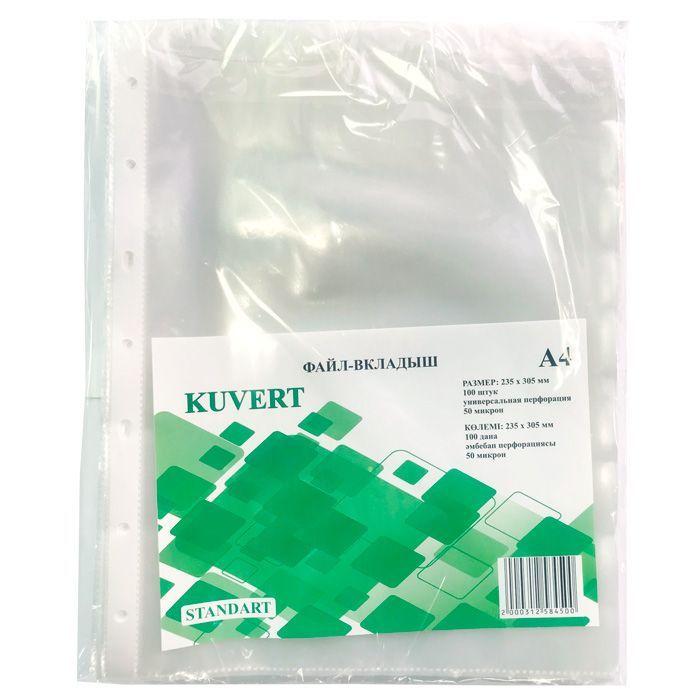 Файл вкладыш Kuvert, А4, 50мкм, перфорация, глянцевая поверхность, 100 штук в упаковке