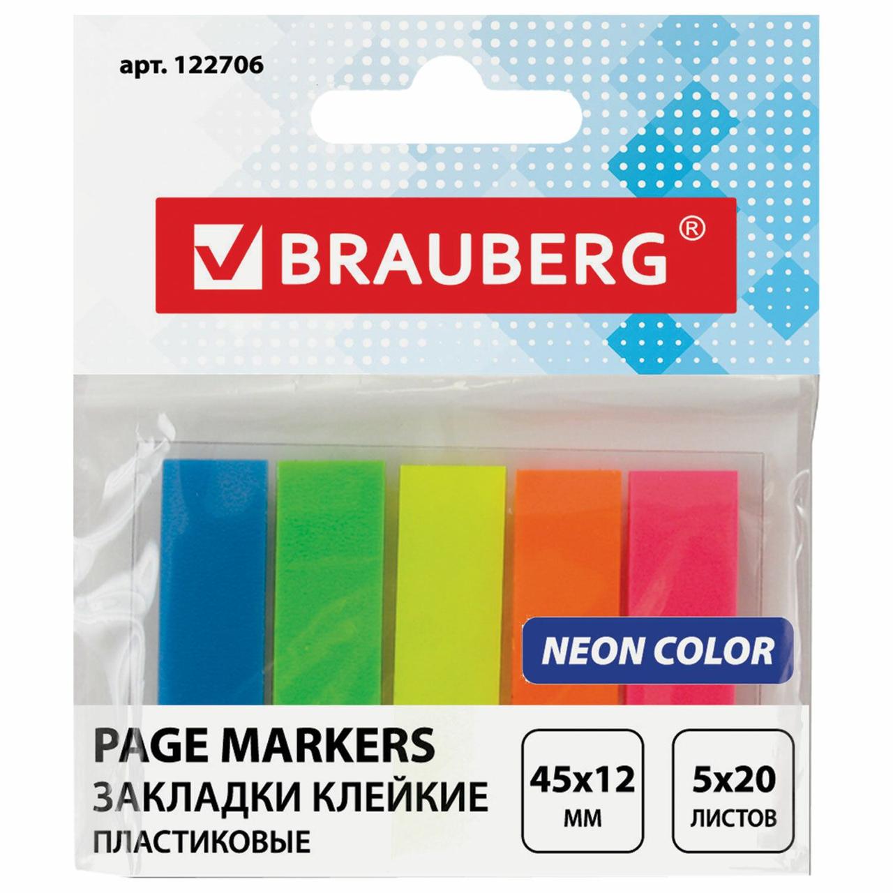 Набор закладок пластиковых Brauberg, 45x12мм, 20л, 5 цветов неон, клеевой край, в пакете - фото 1 - id-p100163244