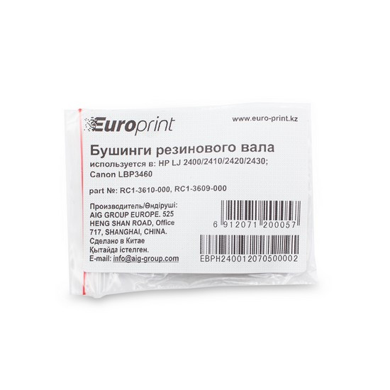 Бушинги резинового вала, Europrint, RC1-3610-000, Для принтеров HP LJ 2400/2410/2420/2430/M2727/P3005/ - фото 2 - id-p100163306