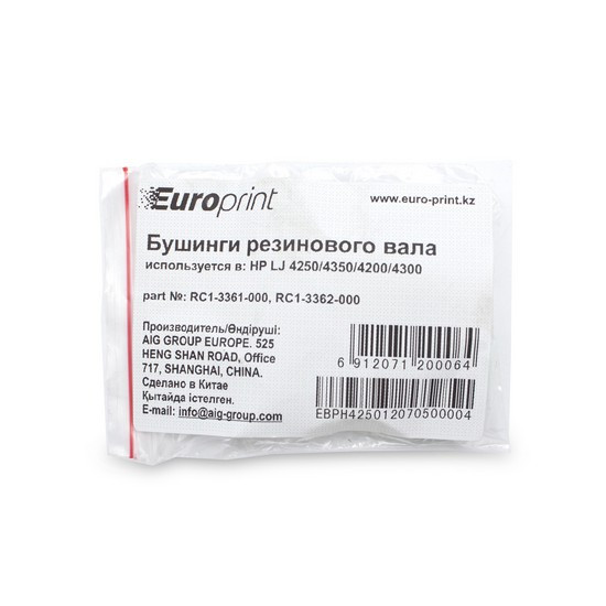 Бушинги резинового вала, Europrint, RC1-3361/3362, Для принтеров HP LJ 4250/4350/4200/4300 - фото 2 - id-p100163307