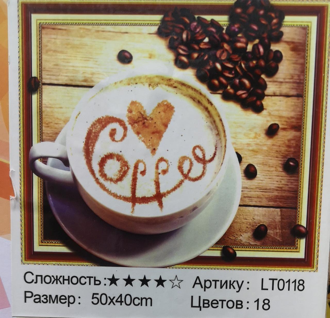 Картина из алмазов Кофе / Мозаика из алмазов / Картина алмазная