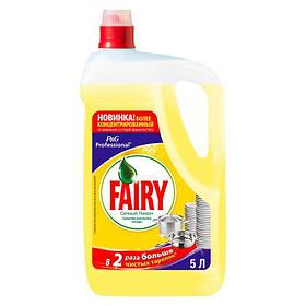 Жидкое средство для мытья посуды Fairy, Сочный лимон, 5л.