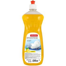 Жидкое средство для мытья посуды OfficeClean, Лимон, 1л в бутылке