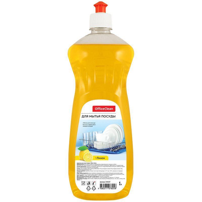 Жидкое средство для мытья посуды OfficeClean, Лимон, 1л в бутылке - фото 1 - id-p100158856