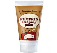 Too cool for school pumpkin sleeping pack mini Ночная маска с экстрактом тыквы 30 мл