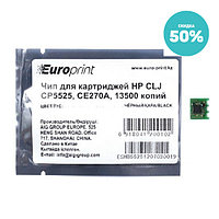 Чип, Europrint, CE270A, Для картриджей HP CLJ CP5525, 13500 страниц.