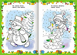 Раскраска Hatber, 8л, А4, на скобе, серия Новогодние стихи - Снеговик, фото 2