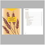 Книга для записи кулинарных рецептов BG, 96л, А5, линия, ламинация, твёрдый переплёт, серия Гурман, фото 5