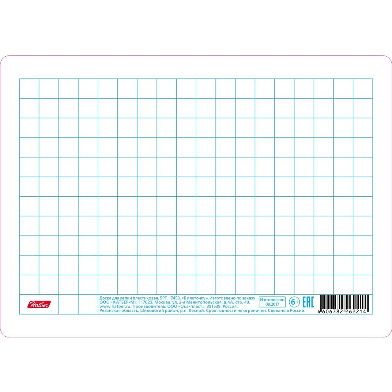 Доска пластиковая для лепки Hatber, А5, серия В клеточку - Белая - фото 1 - id-p100161705