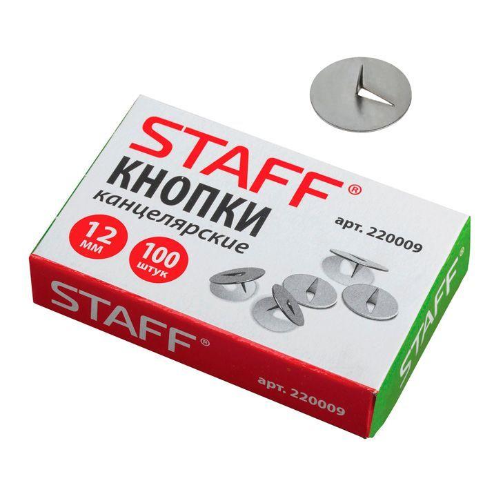 Кнопки канцелярские Staff, 12мм, никелированные, 100 штук в картонной упаковке - фото 1 - id-p100161782
