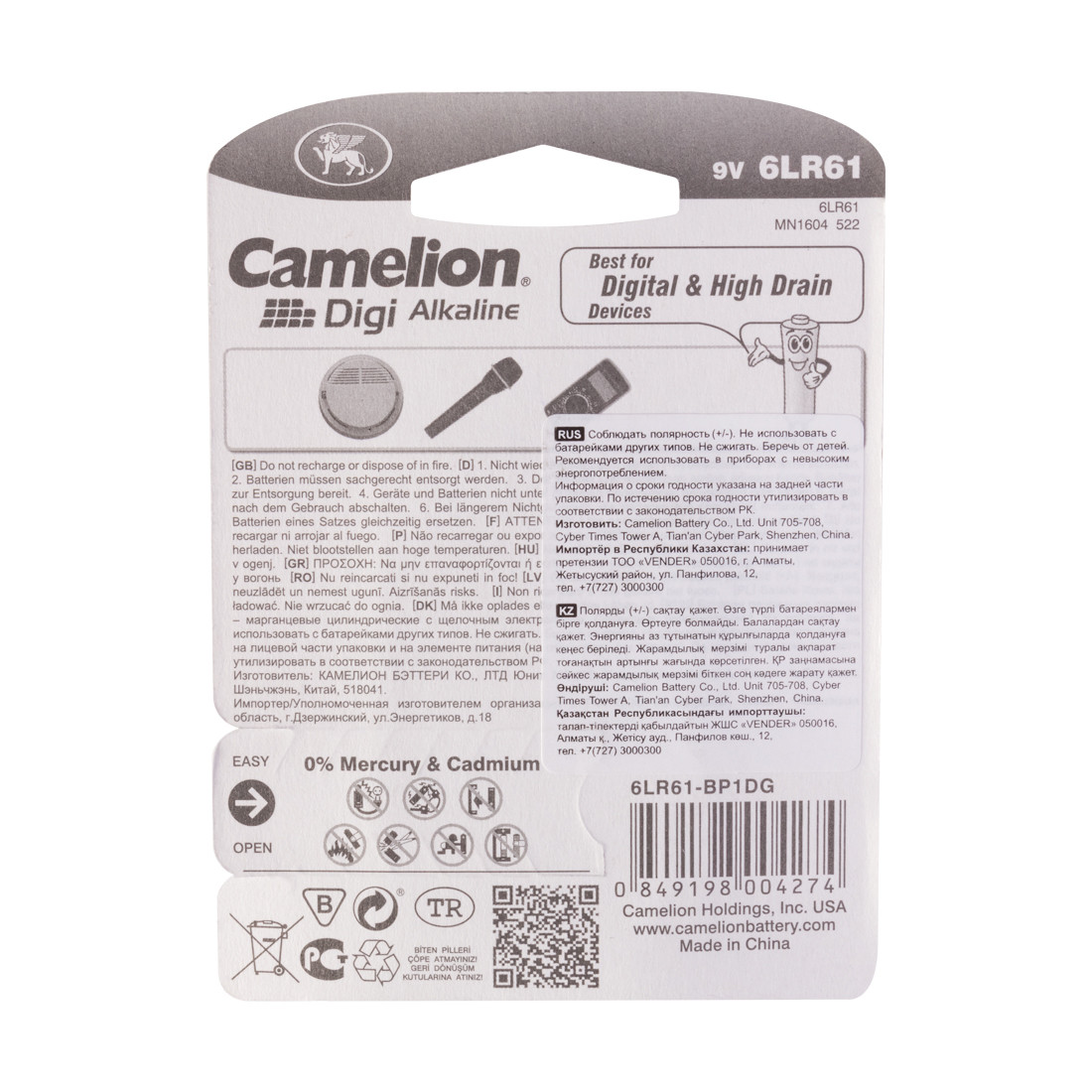 Батарейка, CAMELION, 6LR61-BP1DG, Digi Alkaline, 6F22(крона), 9V, 680 mAh, 1 шт. в блистере - фото 2 - id-p100161812