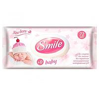 Салфетки влажные Smile для детей, гипоаллергенные Newborn, упакованы по 72шт