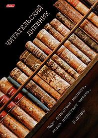 Дневник читательский Hatber, 24л, А4, оригинальный блок, на скобе, серия Книги