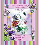 Набор для детского творчества BG, Поделки-квиллинг - Композиция - Полевые цветы, в папке, фото 4