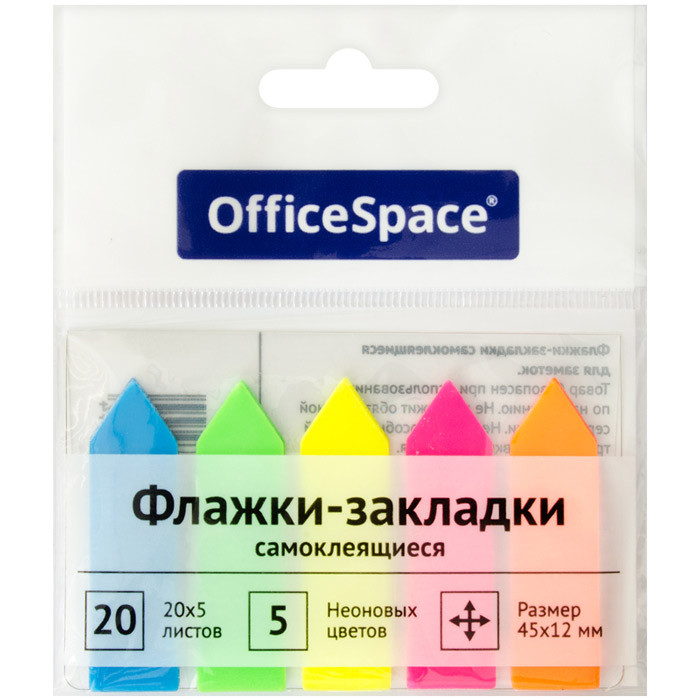 Набор закладок-стрелок пластиковых OfficeSpace, 45x12мм, 20л, 5 цветов неон, клеевой край, в пакете - фото 1 - id-p100166907