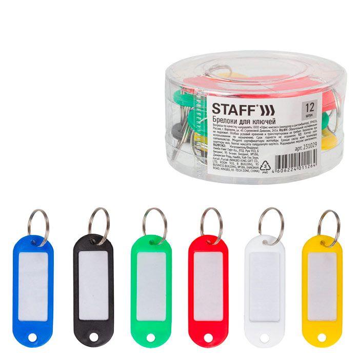 Брелоки пластиковые для ключей Staff Basic, 58x20мм, ассорти, 12шт в упаковке