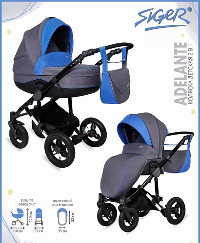 Коляска 2 в 1 Siger Adelante цвета в ассортименте (id 100167422)