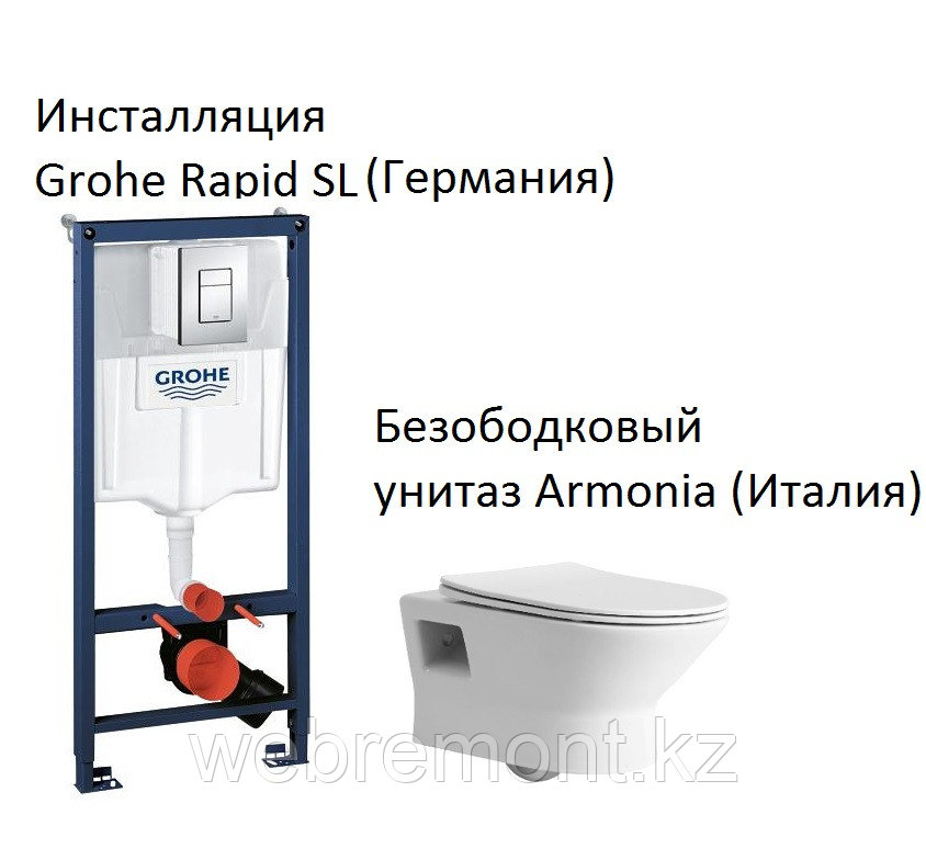 Комплект: Инсталляция Grohe, безободковый подвесной унитаз Armonia W Light - фото 1 - id-p100167582