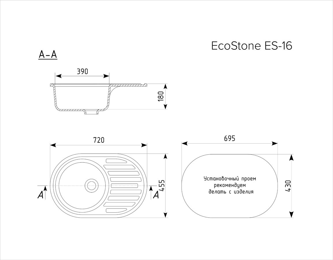 Мойка EsoStone ES-16-310 - фото 2 - id-p100168696